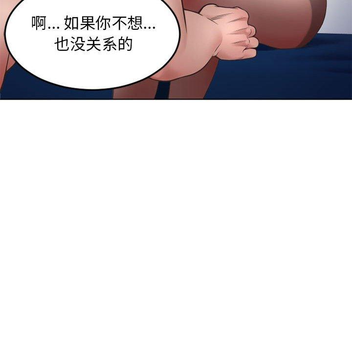 《隔壁的她》漫画 第53话