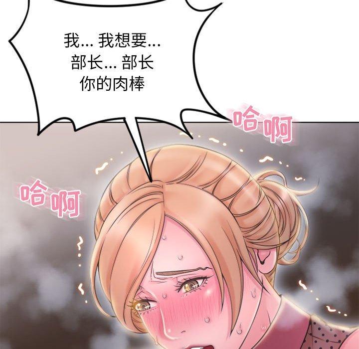 《隔壁的她》漫画 第53话