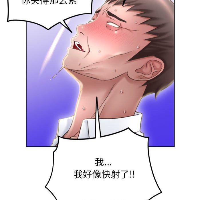 《隔壁的她》漫画 第53话