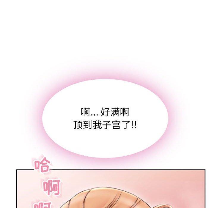 《隔壁的她》漫画 第53话