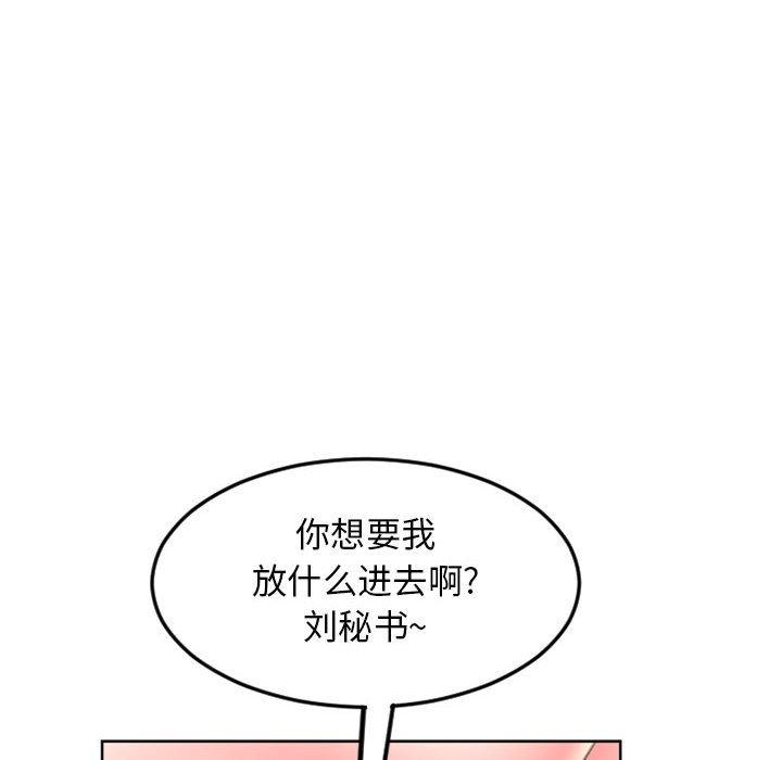 《隔壁的她》漫画 第53话