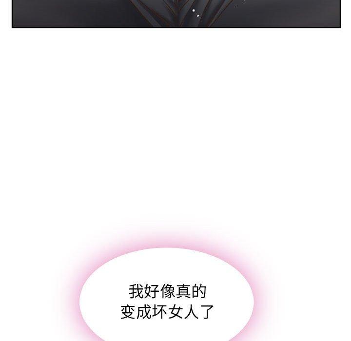 《隔壁的她》漫画 第53话