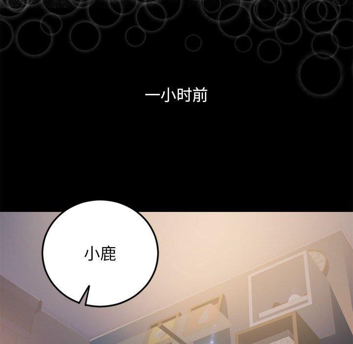 《隔壁的她》漫画 第53话