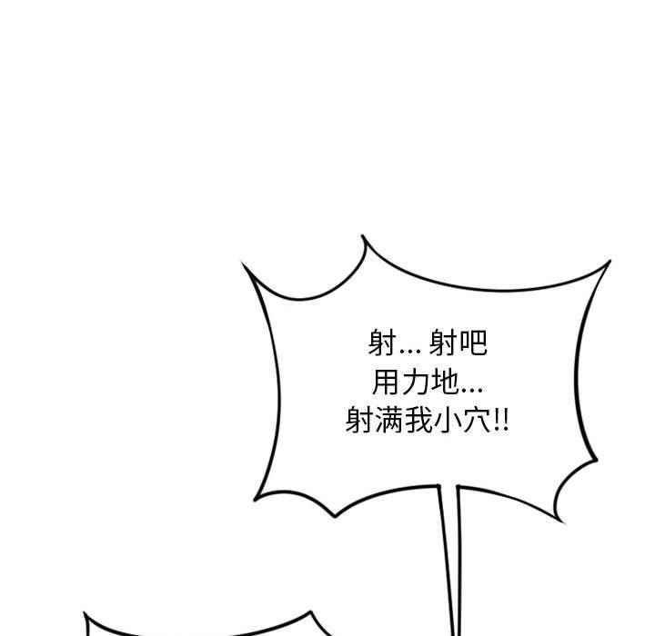 《隔壁的她》漫画 第53话
