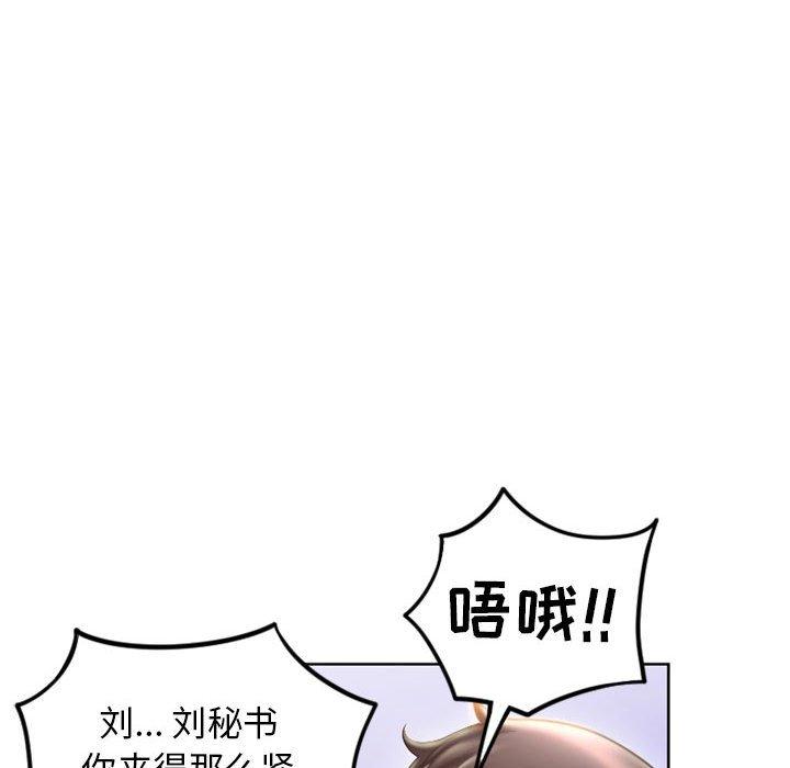 《隔壁的她》漫画 第53话