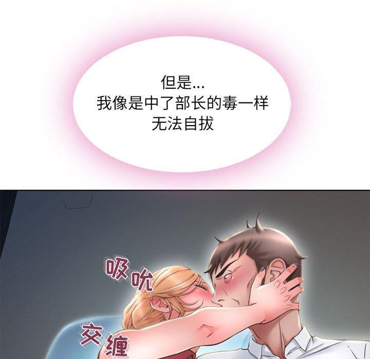 《隔壁的她》漫画 第53话