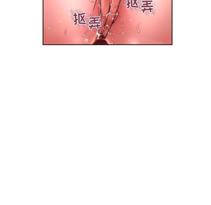 《隔壁的她》漫画 第53话