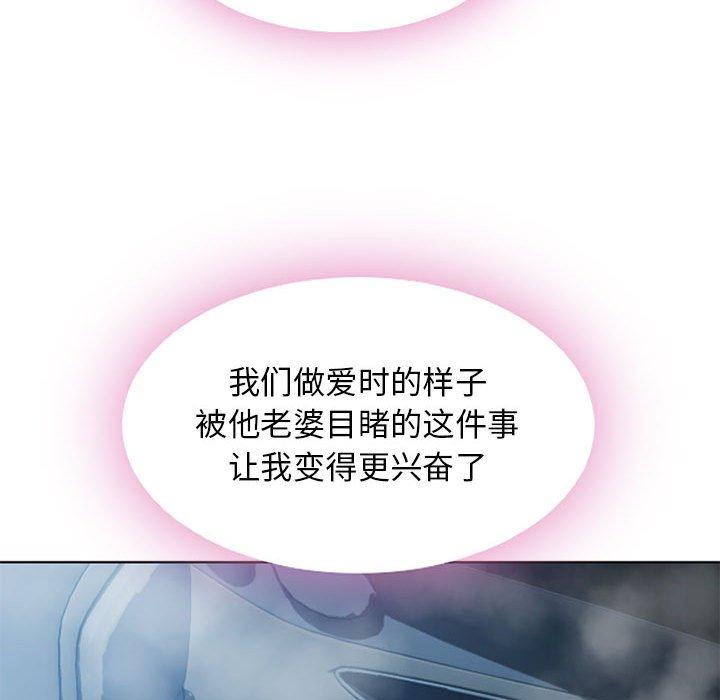 《隔壁的她》漫画 第53话