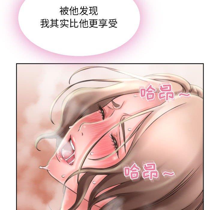 《隔壁的她》漫画 第54话