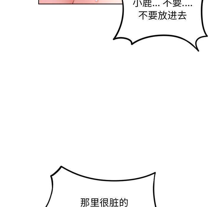 《隔壁的她》漫画 第54话
