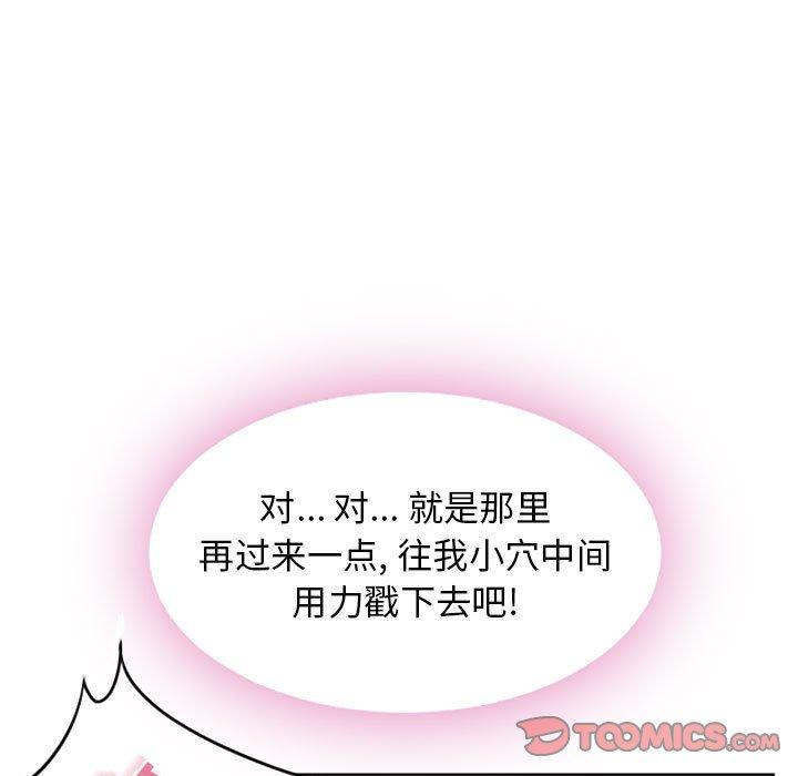 《隔壁的她》漫画 第54话