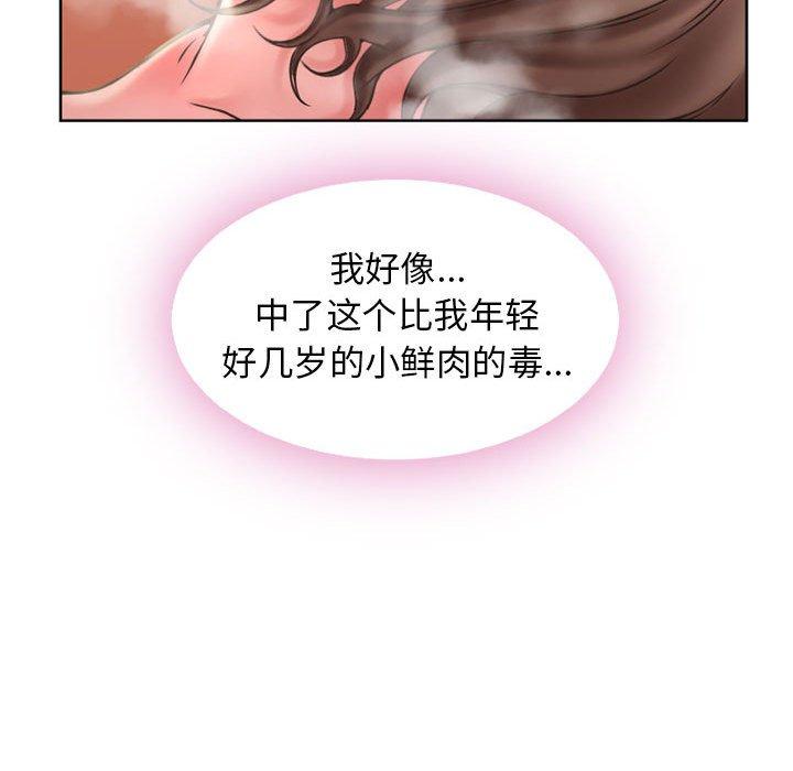 《隔壁的她》漫画 第54话