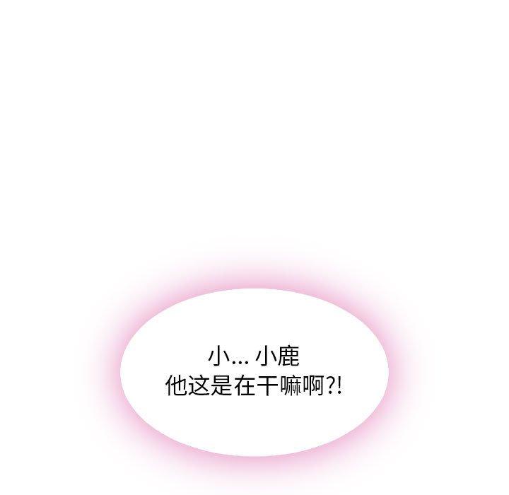 《隔壁的她》漫画 第54话