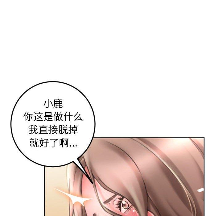 《隔壁的她》漫画 第54话