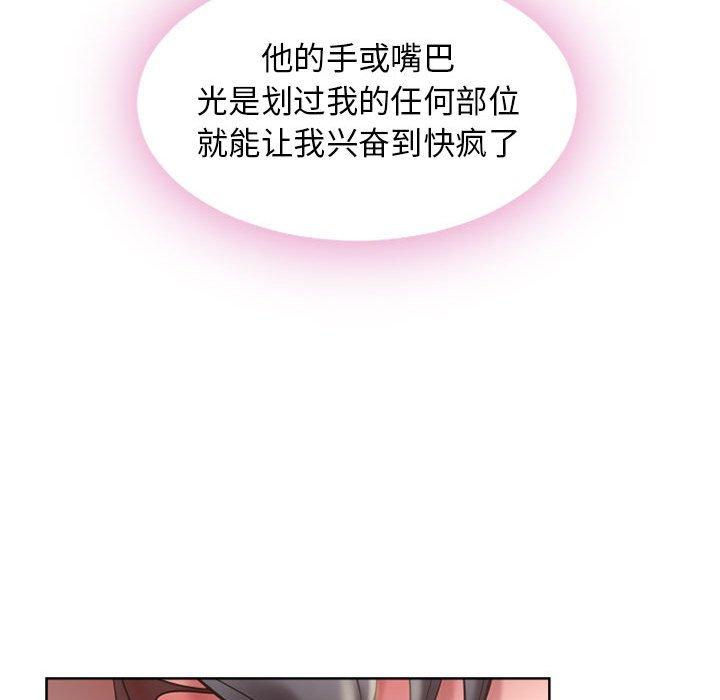 《隔壁的她》漫画 第54话