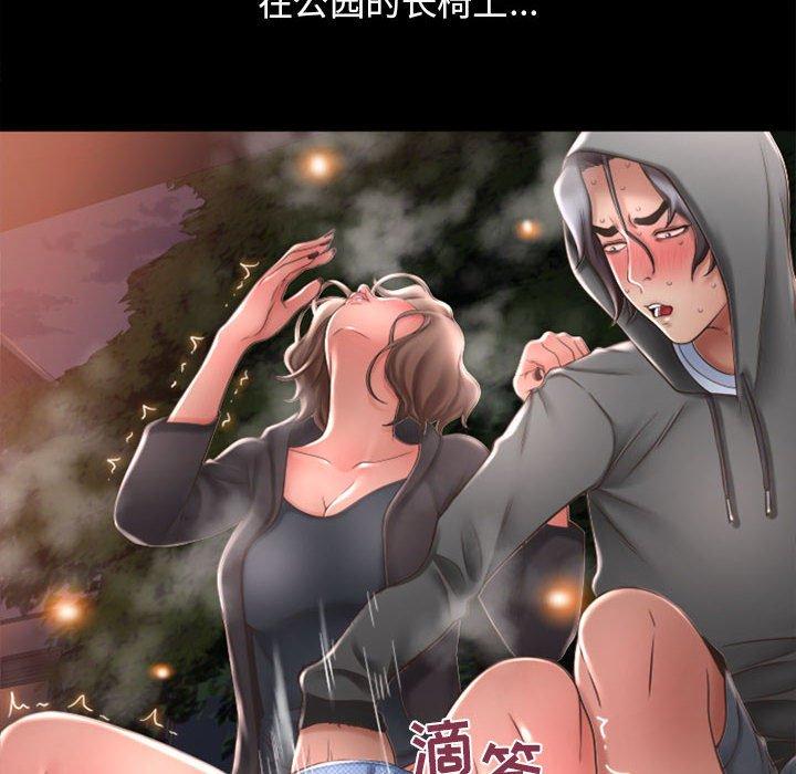 《隔壁的她》漫画 第54话