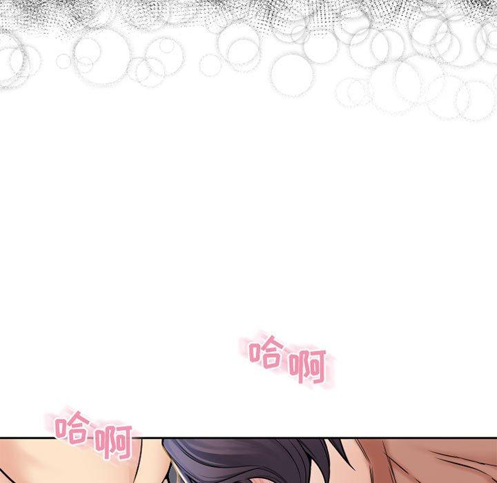 《隔壁的她》漫画 第54话