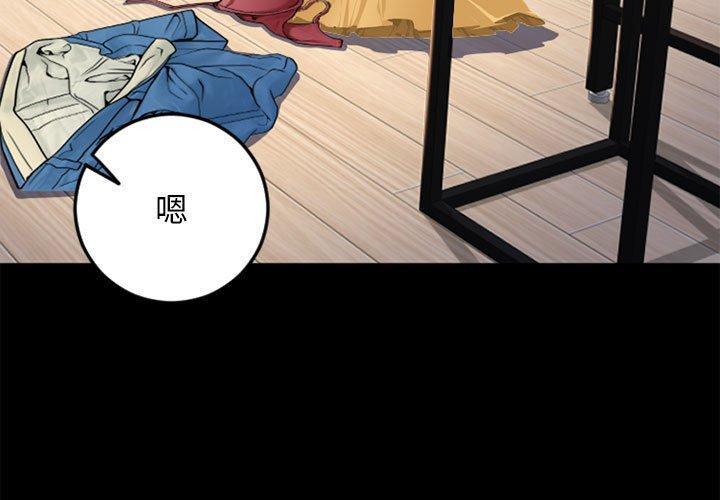 《隔壁的她》漫画 第54话