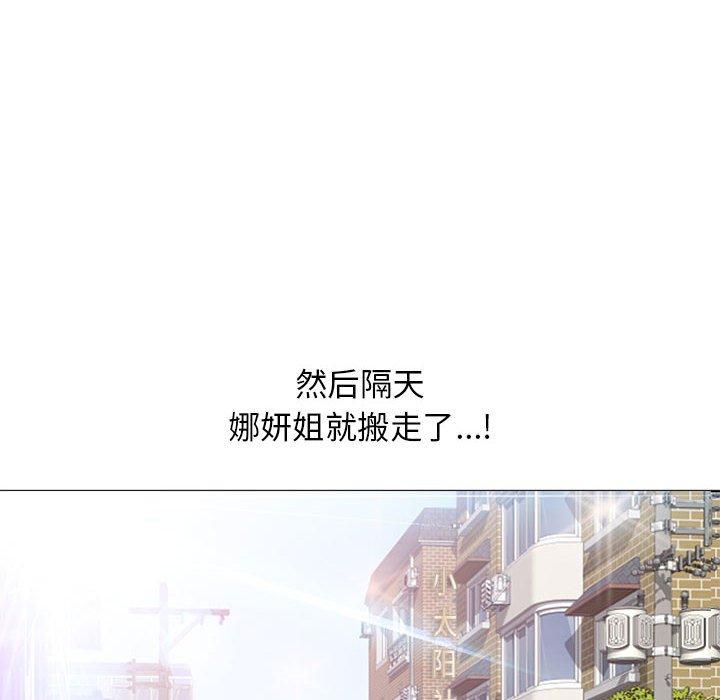 《隔壁的她》漫画 第54话