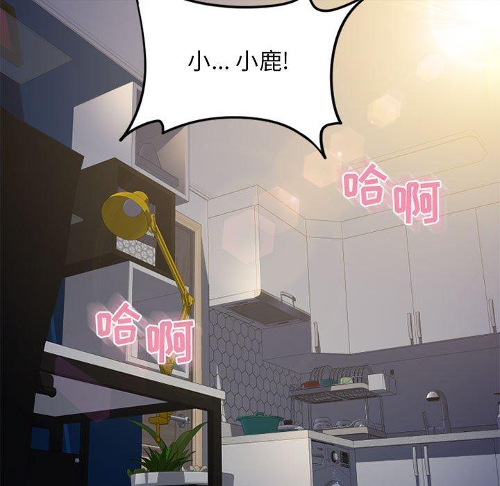 《隔壁的她》漫画 第54话
