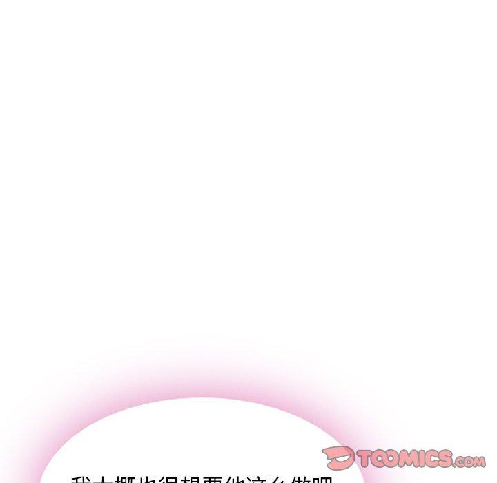 《隔壁的她》漫画 第54话