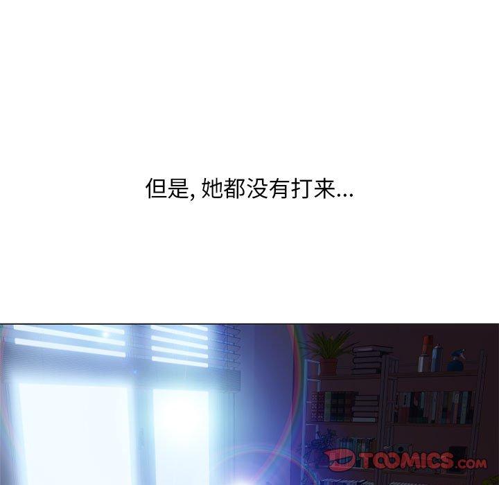 《隔壁的她》漫画 第54话