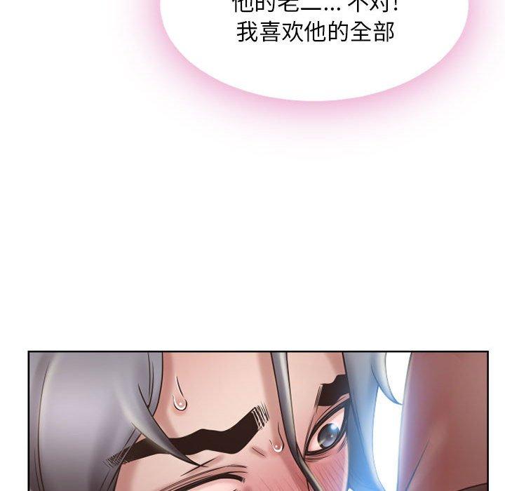 《隔壁的她》漫画 第54话