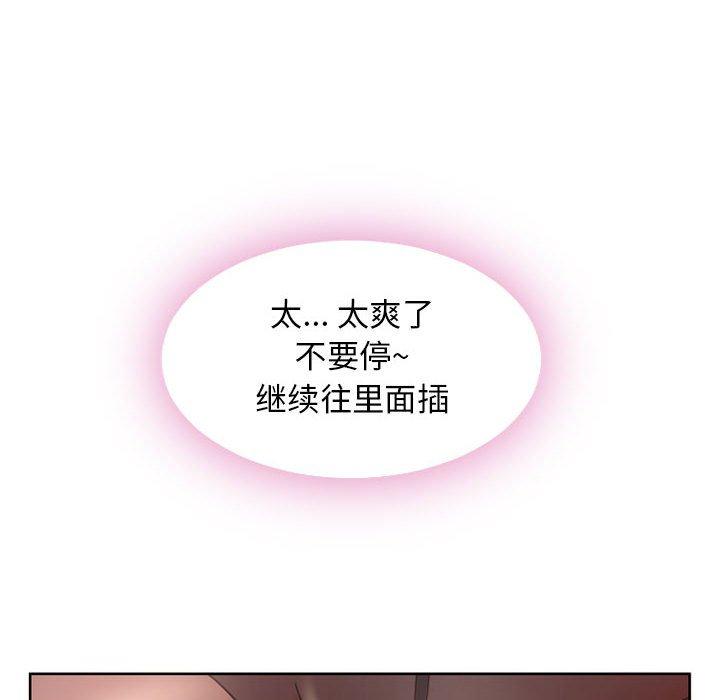 《隔壁的她》漫画 第54话