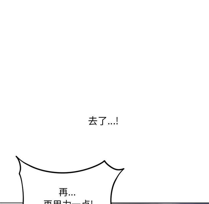 《隔壁的她》漫画 第54话