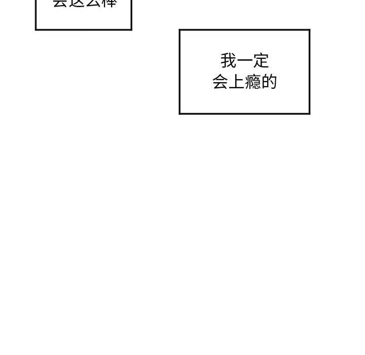《隔壁的她》漫画 第54话