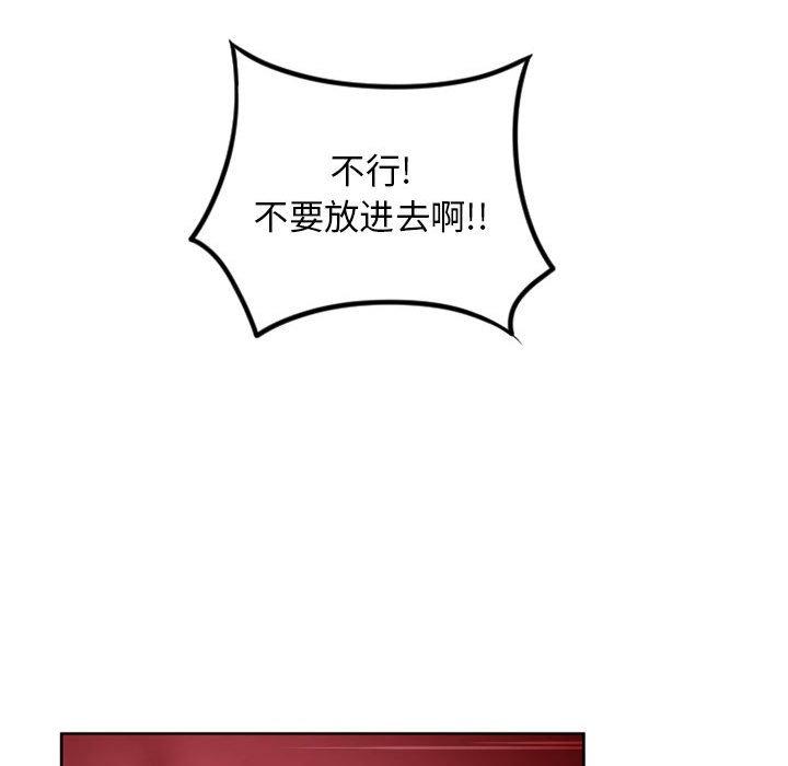《隔壁的她》漫画 第54话