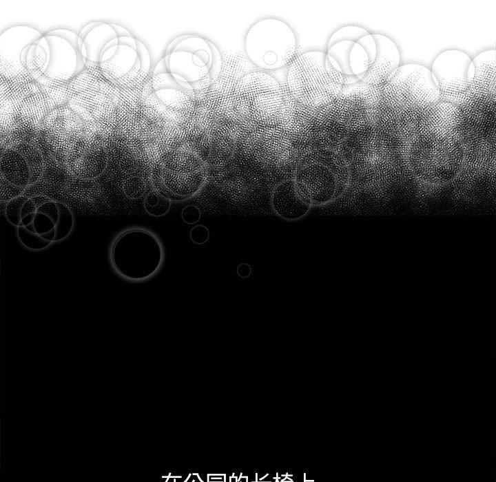 《隔壁的她》漫画 第54话