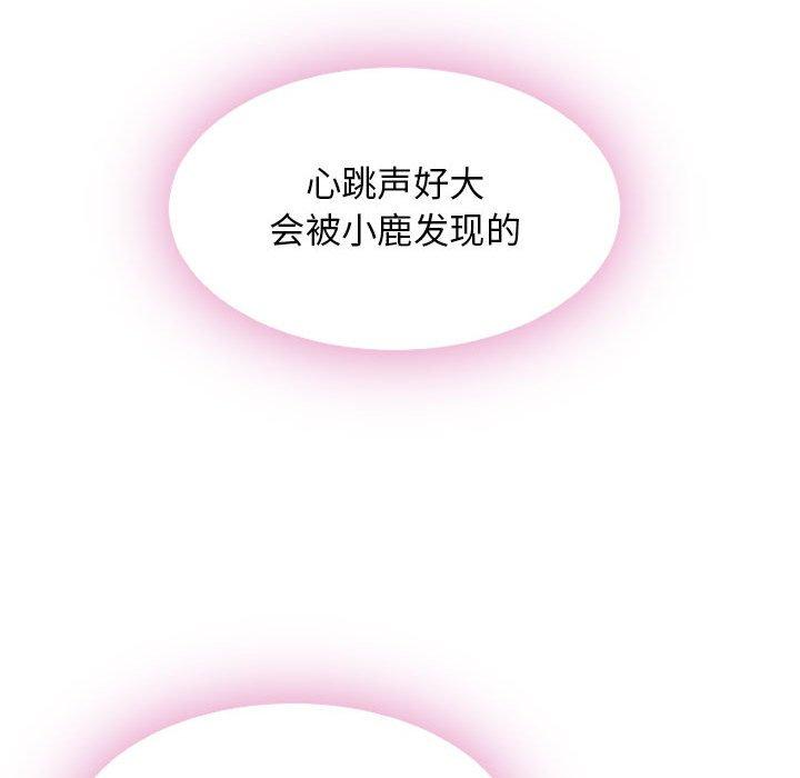 《隔壁的她》漫画 第54话