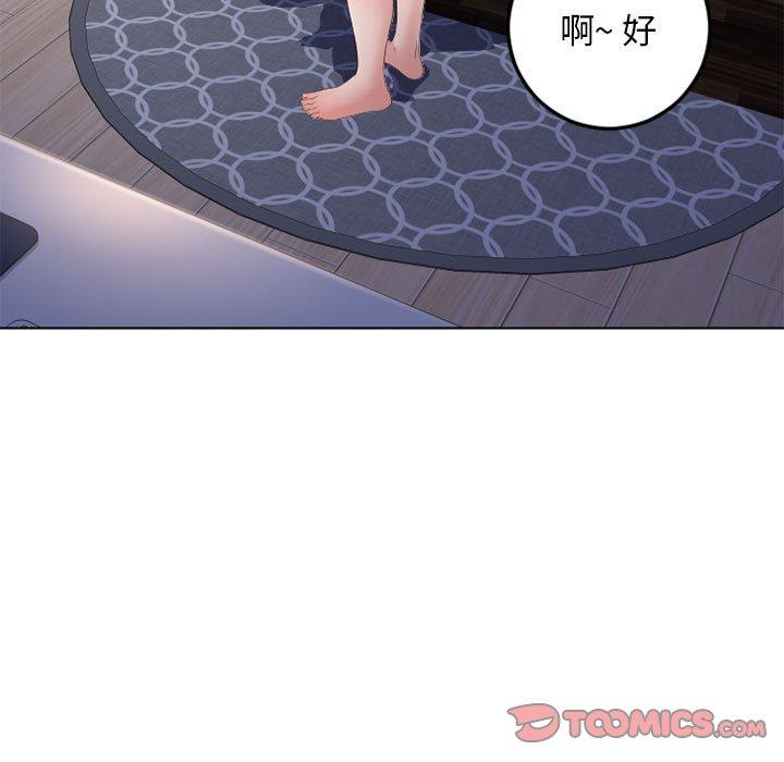 《隔壁的她》漫画 第54话