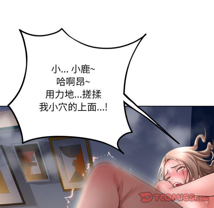 《隔壁的她》漫画 第54话