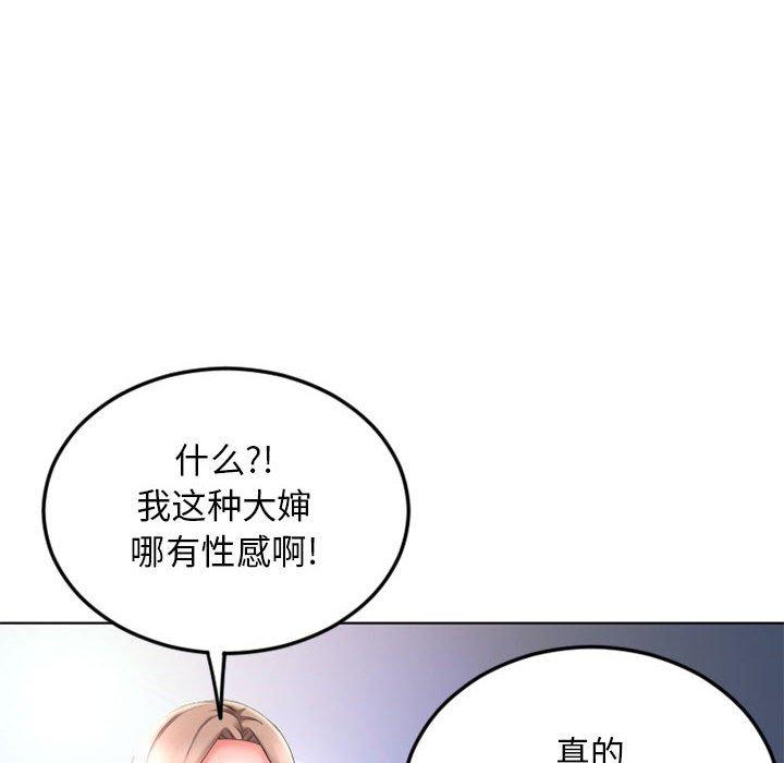 《隔壁的她》漫画 第54话