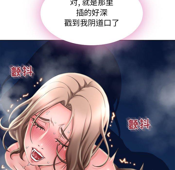 《隔壁的她》漫画 第54话