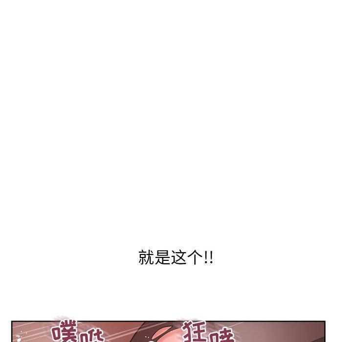 《隔壁的她》漫画 第54话