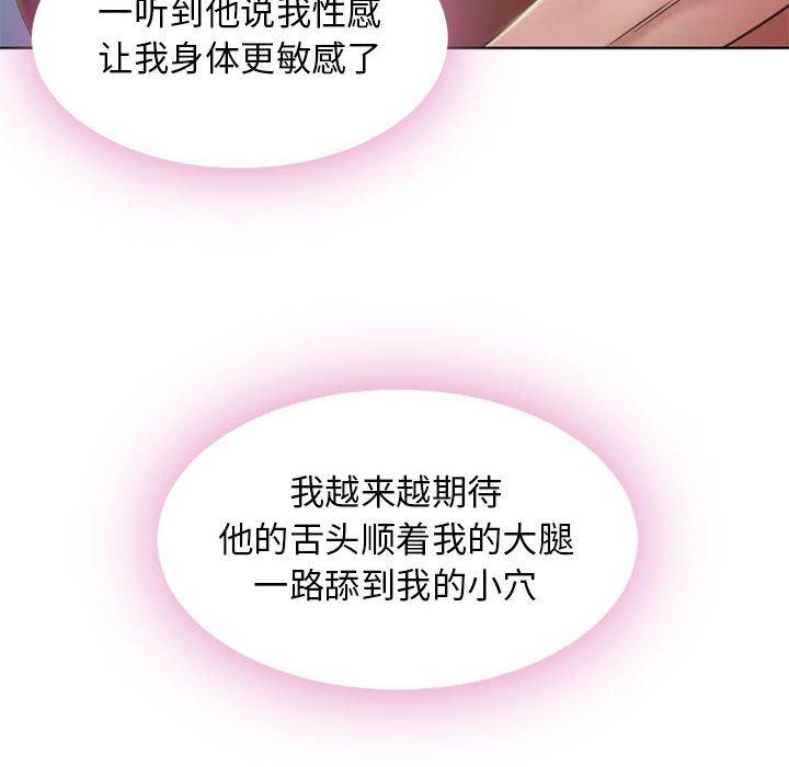 《隔壁的她》漫画 第54话