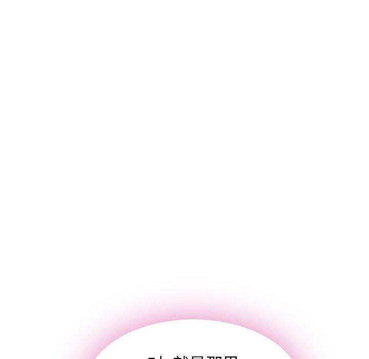 《隔壁的她》漫画 第54话