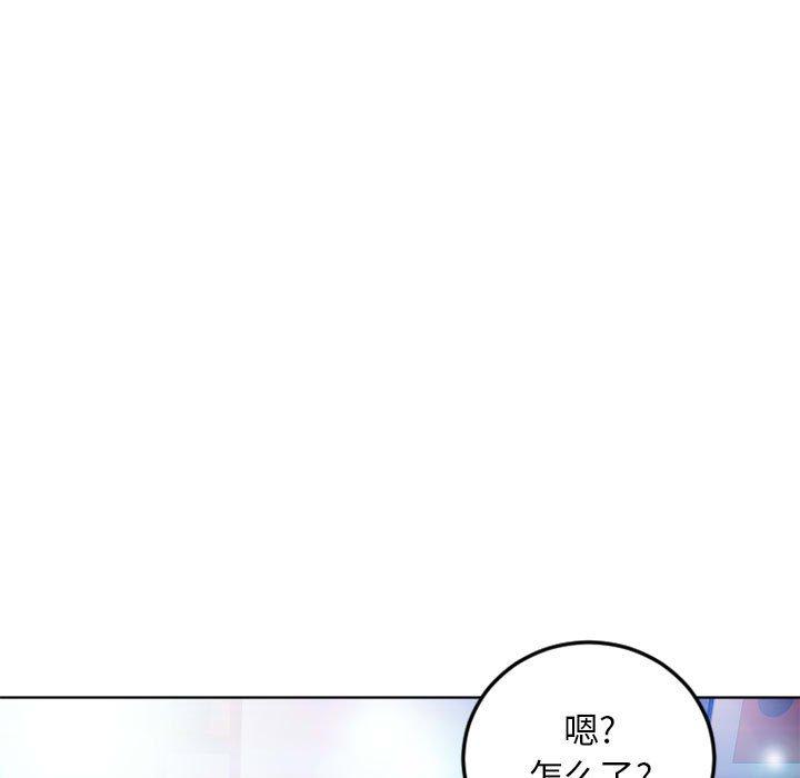《隔壁的她》漫画 第54话