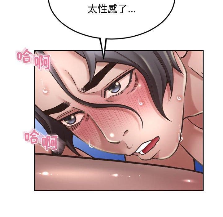 《隔壁的她》漫画 第54话