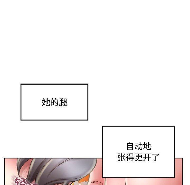 《隔壁的她》漫画 第54话