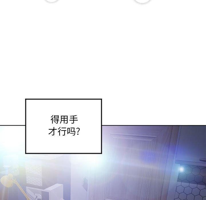 《隔壁的她》漫画 第54话
