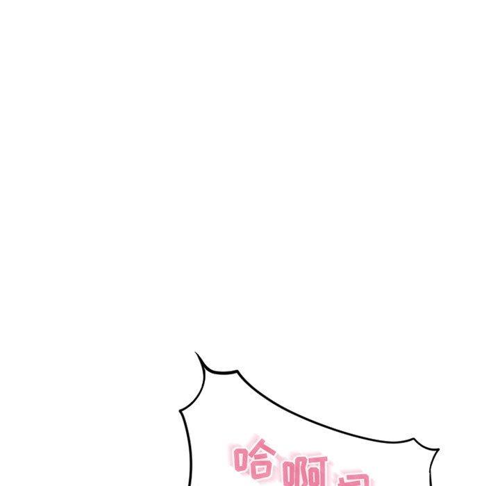 《隔壁的她》漫画 第54话