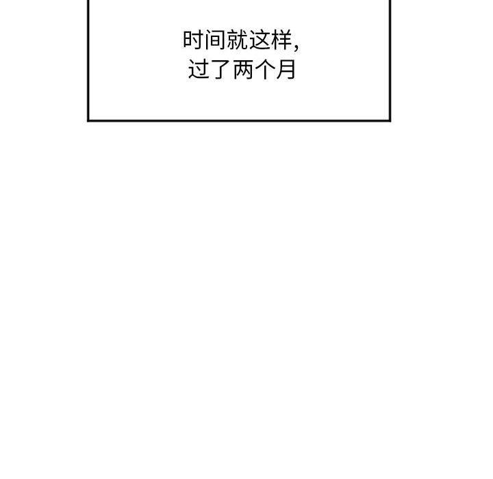 《隔壁的她》漫画 第55话