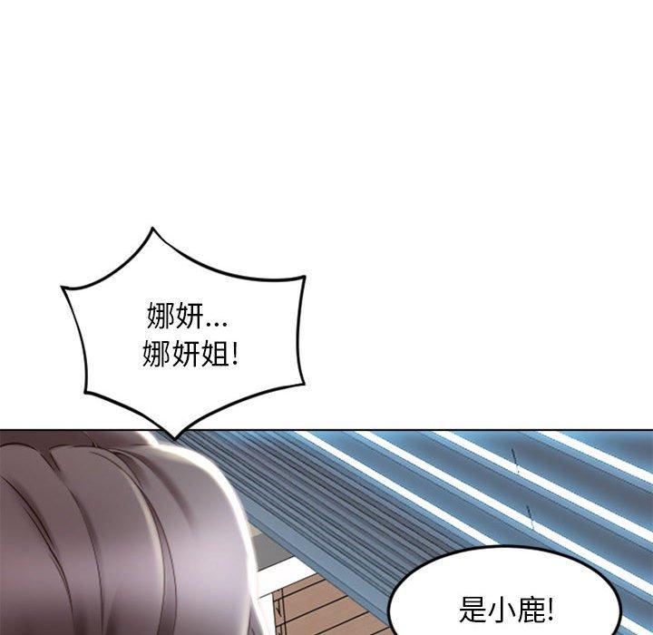 《隔壁的她》漫画 第55话