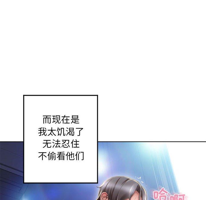 《隔壁的她》漫画 第55话