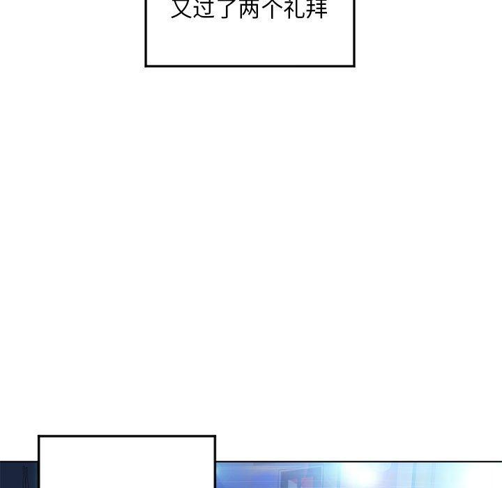 《隔壁的她》漫画 第55话