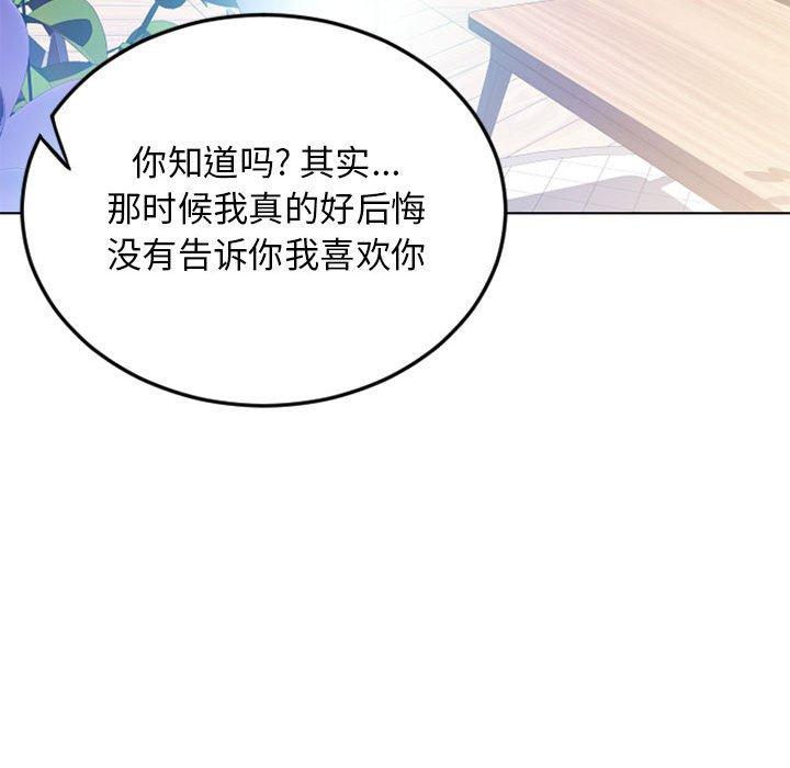 《隔壁的她》漫画 第55话